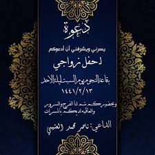 يعد تصميم بطاقة دعوة من الأمور السهلة، ومن الممكن تصميم بطاقة دعوة جميلة، وأنيقة، عن طريق تطبيق الأمور التالية حيث نقدم لكم تصميمات كروت فرح شعبى وشبابى فصل ألوان. ØªØµÙ…ÙŠÙ… ÙƒØ±ÙˆØª Ø¯Ø¹ÙˆØ© Ø§ÙˆÙ†Ù„Ø§ÙŠÙ† ØªØµÙ…ÙŠÙ… ÙƒØ±ÙˆØª Ø§ÙØ±Ø§Ø­ Ø¨Ø·Ø§Ù‚Ø§Øª Ø¯Ø¹ÙˆØ© Ø²ÙØ§Ù Ø¬Ø§Ù‡Ø²Ø© Ù„Ù„ÙƒØªØ§Ø¨Ø© Ø¹Ù„ÙŠÙ‡Ø§ Word ÙŠØ¹Ø¯ ØªØµÙ…ÙŠÙ… Ø¨Ø·Ø§Ù‚Ø© Ø¯Ø¹ÙˆØ© Ù…Ù† Ø§Ù„Ø£Ù…ÙˆØ± Ø§Ù„Ø³Ù‡Ù„Ø© ÙˆÙ…Ù† Ø§Ù„Ù…Ù…ÙƒÙ† ØªØµÙ…ÙŠÙ… Ø¨Ø·Ø§Ù‚Ø© Ø¯Ø¹ÙˆØ© Ø¬Ù…ÙŠÙ„Ø© ÙˆØ£Ù†ÙŠÙ‚Ø© Ø¹Ù†