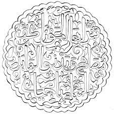 pin on islamic patterns coloriage papillon fantaisie