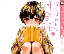 The Kawai Complex Guide To Manors And Hostel Behavior Manga Online 