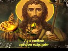Βλέποντες οι πατέρες την ορμήν των τούρκων, εσήκωσαν τα κειμήλια των και έφυγον εις το ρωμαίικο. Agios Iwannhs O Prodromos Youtube