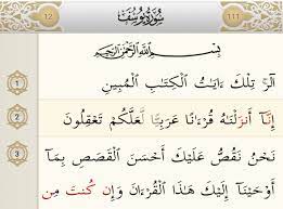 Aplikasi ini memang dibuat untuk membantu dan mempermudah para pecinta surah amalan ibu hamilagar bisa anda putar dimana saja sesuka anda tanpa takut kehabisan kuota karena aplikasi ini bisa dijalankan secara offline. Download Surat Yusuf Mp3 Merdu Download Gratis