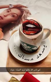 Pin By Sarah Saleh On قهوة المساء Tea Cups Glassware Tableware