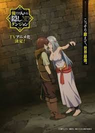 Ore Dake Haireru Kakushi Dungeon Myanimelist Net Novel Genres Dungeon Manga Websites