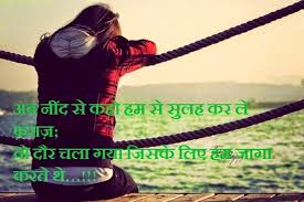 Whatsapp Facebook Status Quotes: Alone Sad Love Status in Hindi via Relatably.com