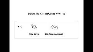 Buah tin yang diambil dari ayat pertama : Surah Ath Thaariq Ayat 16 Qs 86 16 Tafsir Alquran Surah Nomor 86 Ayat 16