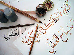 اللغة العربية التقرير الكامل والموضوع الأضخم على الشبكة العنكبوتية