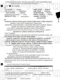 гдз по английскому языку 3 класс афанасьева михеева рабочая тетрадь Gdz Po Anglijskomu Yazyku Po Teks Books
