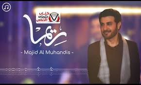كلمات اغنية ريما ماجد المهندس Movie Posters Lyrics Movies
