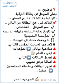 ملتقى الإداريين بوزارة التعليم Altaelim2030 Twitter