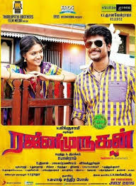 Rajini Murugan 2016 Tamil Dvdscr Watch Online Fullmovies4all Com Tamil Movies Online Full Movies Movies Online