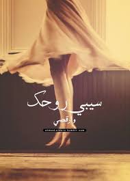 And It S Always A Good Time To Just Dance Feelings Words Words Beautiful Quotes