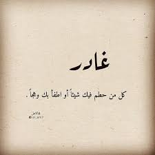 كلمات تحفيز وتشجيع حفز نفسك للتحميل الصور المرجو الضغط عل الصورة words sayings quotes