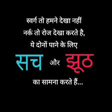 Love Jhoot Quotes In Hindi 89 Quotes Kya rakhoon tera naam jhoot bole kauwa kaate anil kapoor juhi chawla bollywood romantic song.mp3. love jhoot quotes in hindi 89 quotes