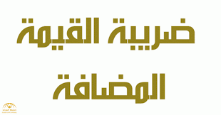 We did not find results for: Ø¨Ø§Ù„ØªÙØ§ØµÙŠÙ„ Ø¹Ù‚ÙˆØ¨Ø© Ø§Ù„ØªÙ‡Ø±Ø¨ Ù…Ù† Ø¶Ø±ÙŠØ¨Ø© Ø§Ù„Ù‚ÙŠÙ…Ø© Ø§Ù„Ù…Ø¶Ø§ÙØ© ÙÙŠ Ø§Ù„Ù…Ù…Ù„ÙƒØ© Ø§Ù„Ø¹Ø±Ø¨ÙŠØ© Ø§Ù„Ø³Ø¹ÙˆØ¯ÙŠØ© 1442