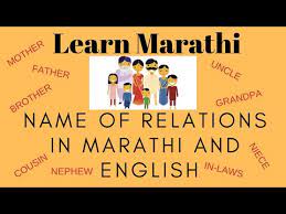 Relations In Marathi