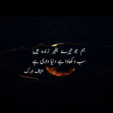 Missing Someone Poetry Feelings People Quotes Urdu Poetry