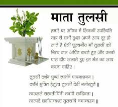 Pin By Dheeraj On Durga Krishna Mantra Hindu Mantras Mantras