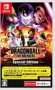 Amazon.co.jp: ドラゴンボール ザ ブレイカーズ スペシャルエディション -Switch : ゲーム