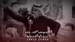 شعر مدح شيوخ العشائر بحث Google