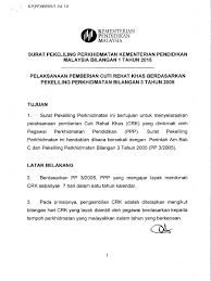 Walau bagaimanapun, sekiranya terdapat keperluan perkhidmatan, tempoh berkenaan boleh dilanjutkan oleh ketua jabatan sehingga maksimum tiga (3) bulan lagi. rujukan pekeliling perkhidmatan bilangan 3 tahun 2011. Crk Surat Pekeliling Perkhidmatan Bilangan 1 Tahun 2015