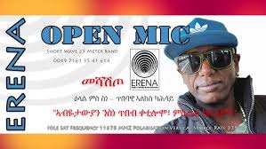 ዕድመን ጥዕናን ንፕረዚደንት ኢሳይያስ ኣፈወርቂ" ኣሌክስ ካሕሳይ