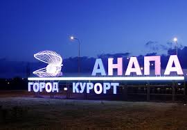 Есть цены, отзывы, фотографии и телефоны для бронирования. Otzyvy Ob Otdyhe V Anape 2021 Na Hochu Na Yuga Ru