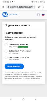 Як скасувати підписку в getcontact