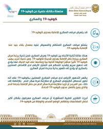 الخطوط العمانية ادارة الحجز