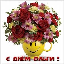 Именины ольги отмечаются 24 июля в честь святой равноапостольной княгини ольги. Kak Pozdravit S Dnem Angela Olgi Dushevnye Stihi Otkrytki I Video S Pozdravleniyami Ria M Tv