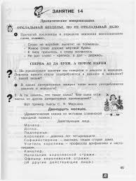 школа развития речи 2 класс 1 часть соколова ответы Illyustraciya 23 Iz 47 Dlya Shkola Razvitiya Rechi Kurs Rech 4 Klass Rabochaya Tetrad Chast 1 Fgos Tatyana Sokolova Labirint Knigi Istochnik Liana13