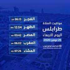 إتجاه القبلة نحو مكة المكرمة من المدينة المنورة (176.34018196171) معلومات أكثر عن المدينة المنورة الطريقة المستخدمة لحساب مواقيت الصلاة 16 Ù…ÙˆØ§Ù‚ÙŠØª Ø§Ù„ØµÙ„Ø§Ø© Ø§Ù„ÙŠÙˆÙ… Ideas Highway Signs Photoshop Signs