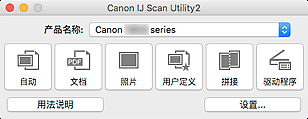 Questa è un'applicazione che consente di acquisire facilmente foto e documenti utilizzando la semplice funzionalità di scansione con un solo clic, che consente di risparmiare tempo. Canon Pixma æ‰‹å†Œ Mg3000 Series Ij Scan Utilityä¸»å±å¹•