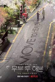 Sinopsis drama move to heaven. Drama Korea Move To Heaven Episode 1 10 Subtitle Indonesia