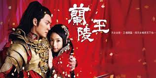 楊雪舞想起奶奶的預言，蘭陵王將功高震主被賜死，決心守護蘭陵王，兩人在封地內勵精圖治，深得民心。 北齊皇帝高湛（何中華 飾）聞後不吝溢美之詞而引起了太子高緯（翟天臨 飾）的妒忌，高緯偶然收留了對蘭陵王因愛生恨的鄭兒（毛林林 飾），後在爭鬥中竟錯手. è˜­é™µçŽ‹ é¦®ç´¹å³° æž—ä¾æ™¨ é™³æ›‰æ± è˜­é™µçŽ‹åˆ†é›†åŠ‡æƒ… è˜­é™µçŽ‹çµå±€ å°å®…æˆ²åŠ‡é€±è¨˜