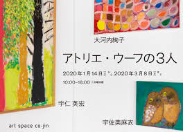 アトリエ・ウーフの3人｜co-jinの展示・イベント｜art space co-jin アートスペースコージン