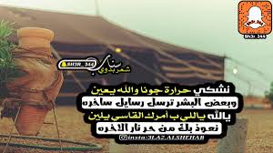شعر بدوي alaa alabbadi twitter