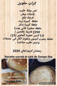 كراب حلوين Crepes Sucree Soraya Lina