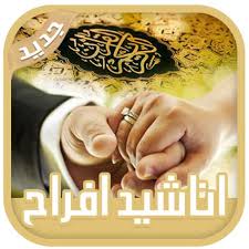 أناشيد دعاء أدعية إسلامية صوتيات اسلامية أناشيد اسلامية أذان أذكار اسلامية دعوات صلوات اسلامية أذكار الجوال أدعية mp3. Ø§ØºØ§Ù†ÙŠ Ø§Ø³Ù„Ø§Ù…ÙŠÙ‡ Ø¨Ø¯ÙˆÙ† Ù…ÙˆØ³ÙŠÙ‚Ù‰ Ù„Ù„Ø§ÙØ±Ø§Ø­