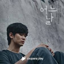 Kim soo hyun who turns 33 today has starred in various drama and television titles. Synopsis Of One Ordinary Day Kim Soo Hyun Becomes A Victim Of Murder Slander 1news