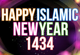 Slogan Muharram Penelusuran Google Happy Islamic New Year Islamic New Year New Year Greetings