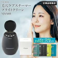 新品未使用】ヤーマン 毛穴ケアスチーマー ブライトクリーン IS-98B