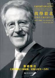 找得着北:央视洋主播的新生活(汉英对照) : Amazon.de: Books