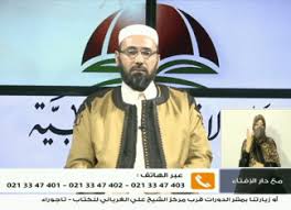 .والداني، وجهت دار الإفتاء الليبية سهامها التحريضية نحو دولة الإمارات للتغطية على الدور التركي العابث بأمن ليبيا، ووصفت دار الإفتاء الليبية الإمارات بـالدولة المارقة، داعية. Ø¯Ø§Ø± Ø§Ù„Ø¥ÙØªØ§Ø¡ Ø§Ù„Ù„ÙŠØ¨ÙŠØ© Ù‚Ù†Ø§Ø© Ø§Ù„ØªÙ†Ø§ØµØ­