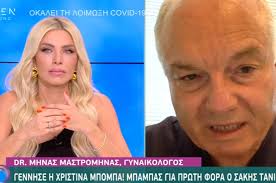 Check spelling or type a new query. O Gynaikologos Ths Xristinas Mpompa Sto Eytyxeite 8a Kratw Gia Panta Thn Eikona Toy Sakh Agkalia Me Th Xristina Kai Tis Koroyles Toys Na 3espoyn Se Lygmoys Eytyxias Znews