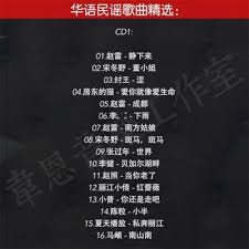 2CD Chinese pop singer Music Cd Songs Car Disc 华语民谣触动 ...