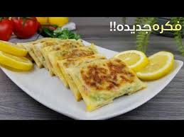 مطبق ميني مصغر بثلاث حشوات و طريقة جديده لعمل رقائق بيتيه سهله ومبتكرة Mutabak Pocket Omelette Yout Middle Eastern Recipes Mediterranean Recipes Food