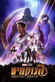 Infinity war is a 2018 american superhero film based on the marvel comics superhero team the avengers, produced by marvel studios and distributed by walt where can you download avengers: Download And Watch Movie Avengers Infinity War 2018 Le Chateau Des Etoiles
