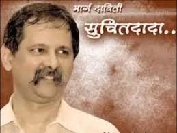 Suchit-Samir'' Dada Birthday Song by Aurangabad Centre