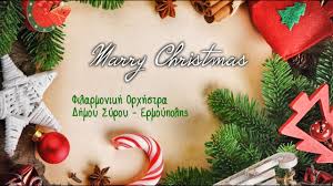 Τραγουδούν τα κάλαντα ο καθένας μόνος του και όλοι μαζί. 3 4 Mnpxqxt7fm