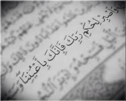و اص ب ر ل ح ك م ر ب ك ف إ ن ك ب أ ع ي ن ن ا و س ب ح ب ح م د ر ب ك ح ين ت ق وم الطور ٤٨ Quran Quotes Quran Quran Verses